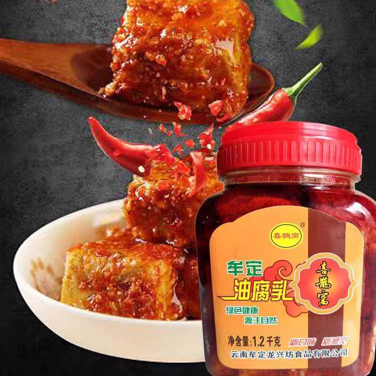 云南牟定天台喜鹊窝油腐乳腐乳豆腐乳油豆腐卤腐牟定腐乳1200克