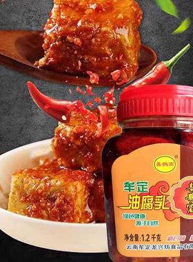 云南牟定天台喜鹊窝油腐乳腐乳豆腐乳油豆腐卤腐牟定腐乳1200克