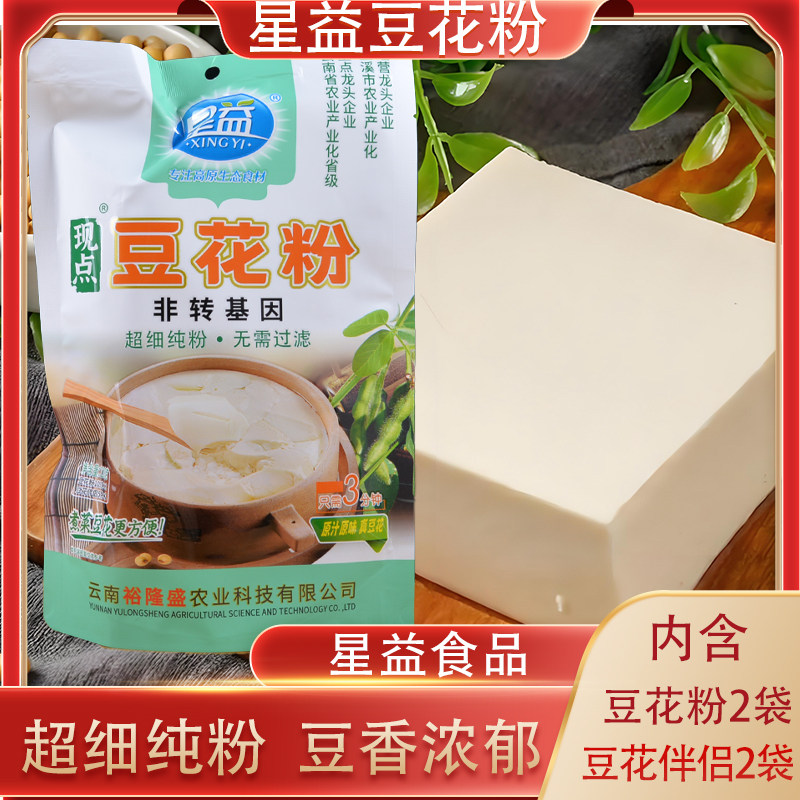 星益豆花粉220g现点豆花粉生黄豆粉免过滤豆腐脑粉自制早餐豆花