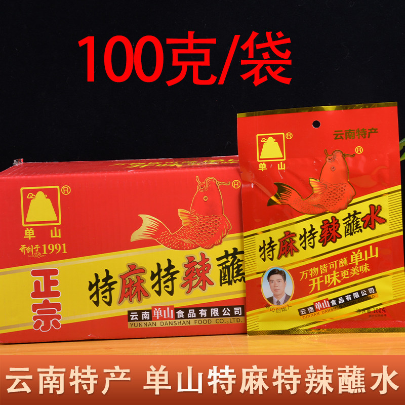 干蘸烧烤调料单山辣椒面100g特麻特辣蘸水烧烤沾水调料拌饭袋装