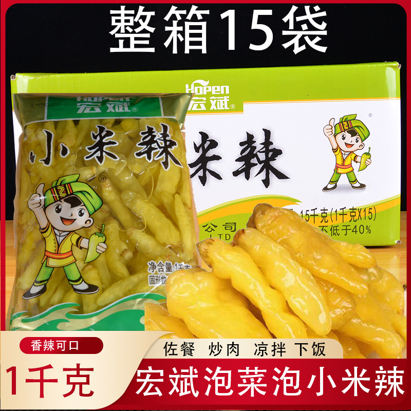 云南宏斌泡椒小米辣1kg15袋整箱云南特产泡菜野山椒泡凤爪调味品
