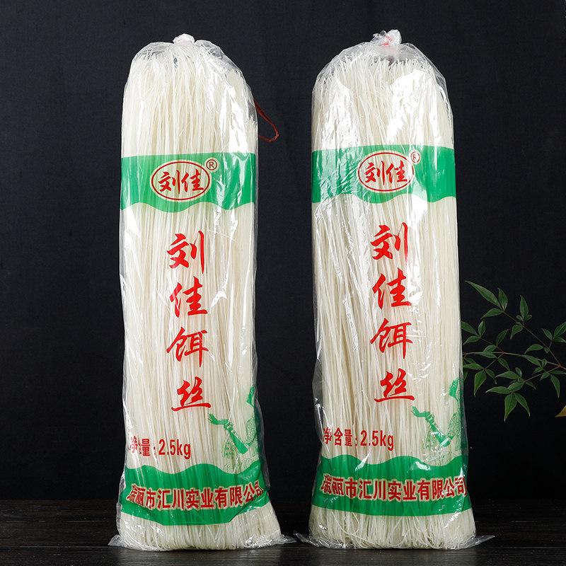 饵丝云南刘佳云南特产