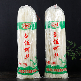 饵丝云南特产干饵丝5斤装云南耳丝德宏刘佳干饵丝腾冲饵丝商用