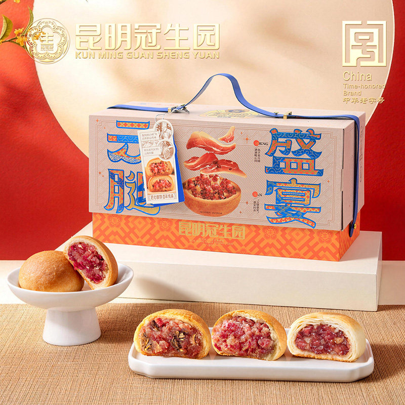 昆明冠生园中秋月饼礼盒云腿盛宴1250克云腿鸡枞月饼酥皮鲜花伍仁