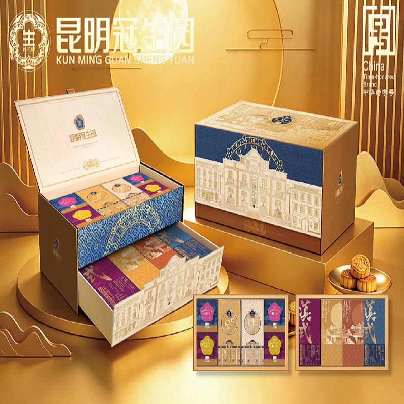 昆明冠生园中秋礼盒百年匠心1300g黑金云腿松茸饼云南火腿月饼