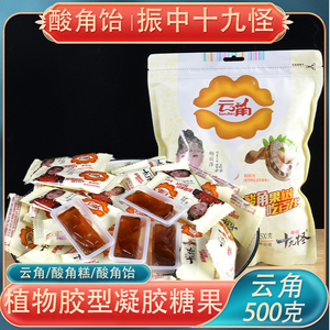 振中十九怪云角500克酸角糕云南特产甜酸角冻喜糖果脯休闲零食品