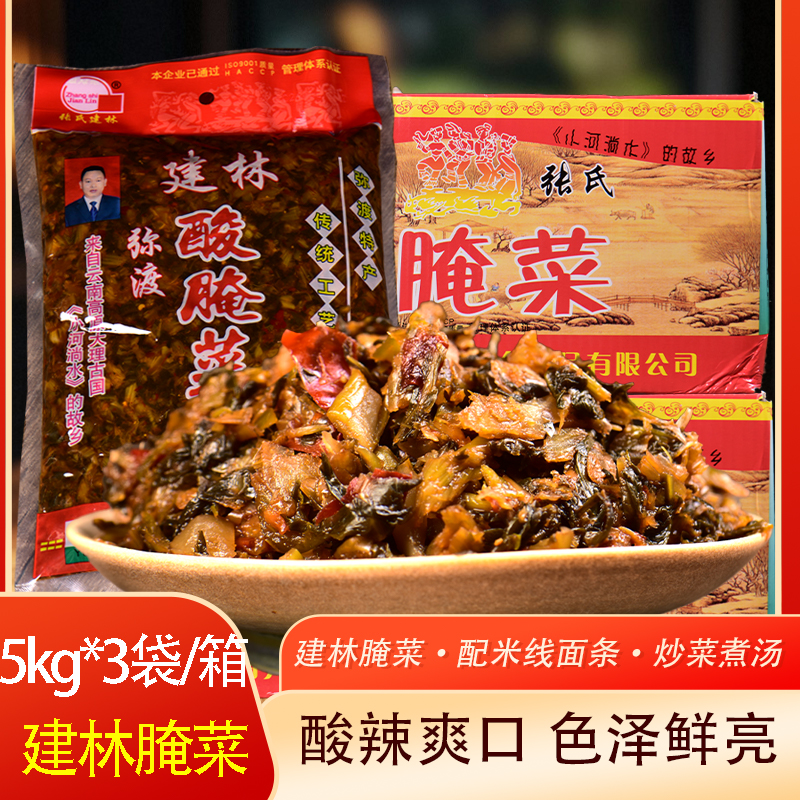 云南特产弥渡建林酸腌菜5kg整箱农家酸菜米线调料炒饭炒菜下饭菜
