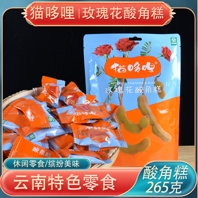 265g猫哆哩酸角糕玫瑰花酸角糕云南特产酸角果糕休闲零食喜糖果脯