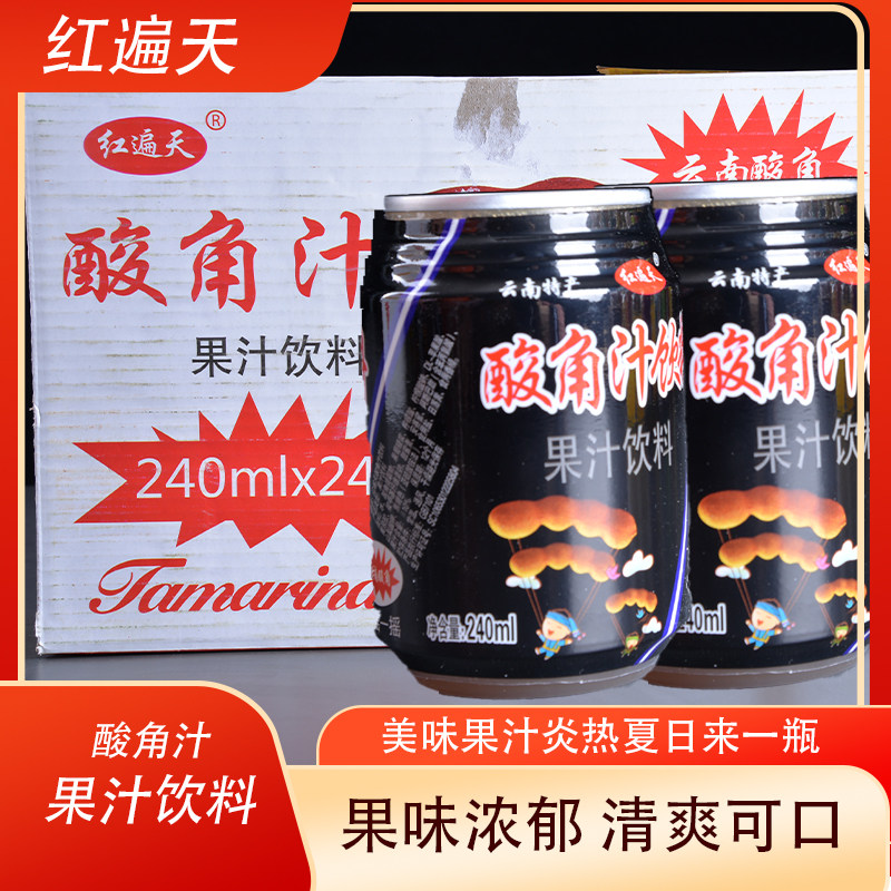 红遍天酸角汁饮料240ml罐装果汁饮料休闲聚会餐饮宴会夏日饮品