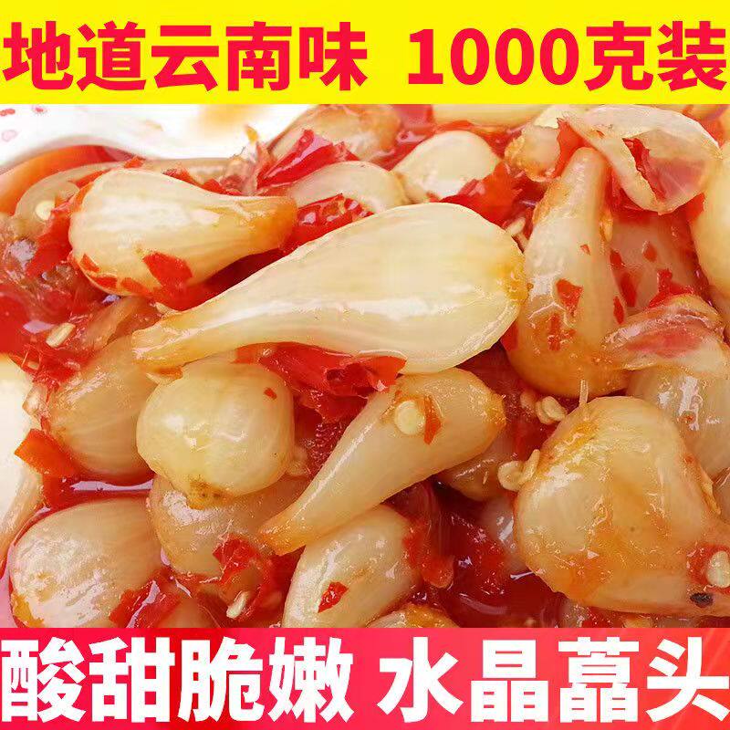 云南特产临沧甜茭头藠头酸甜咸菜