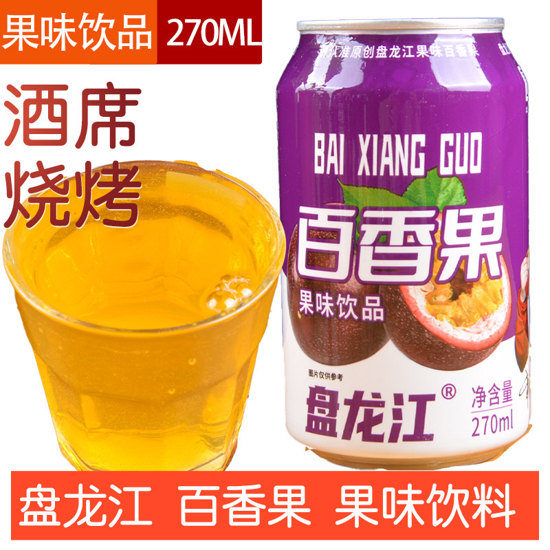 云南特产果味饮料盘龙江百香果饮料270ml果汁饮品饮料百香果饮料