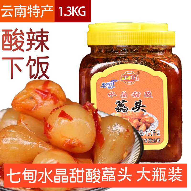 七甸水晶甜酸藠头1300g云南特产香脆藠头下饭菜炒菜配料瓶装藠头