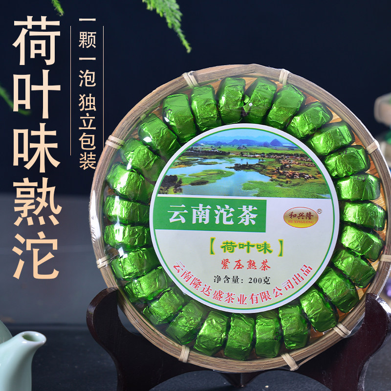 和兴隆迷你荷叶味云南
