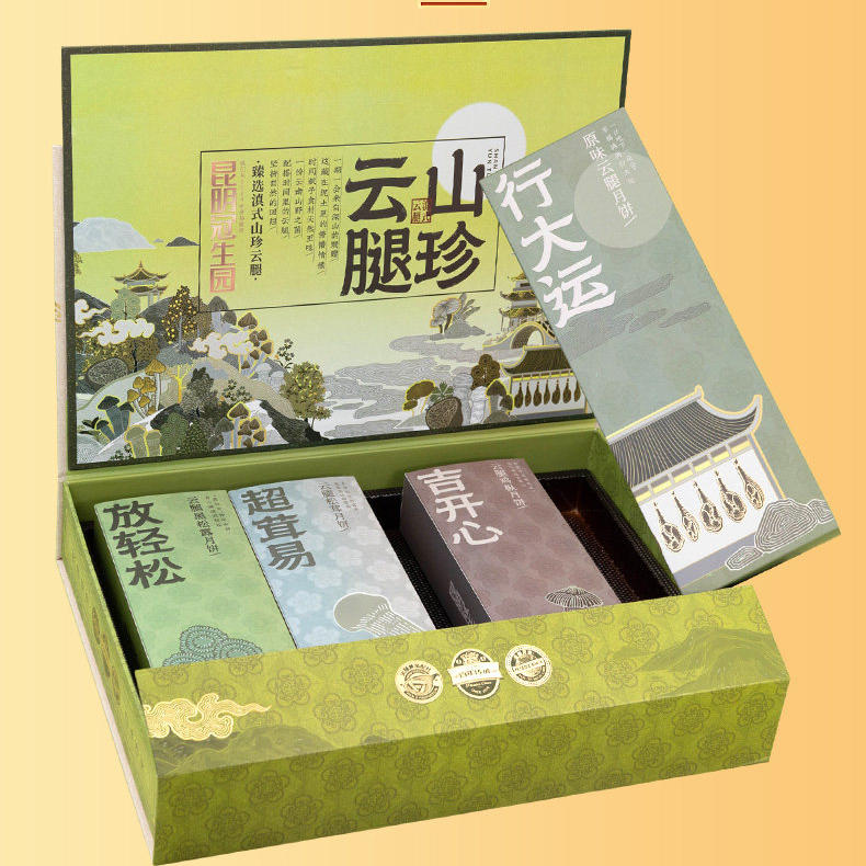 昆明冠生园山珍云腿月饼礼盒800g黑金松露饼松茸鸡枞云腿中秋月饼