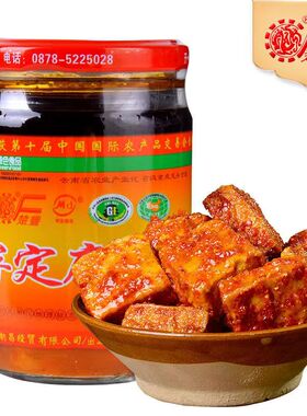 卤腐云南牟定天台楚丰油腐乳320g香辣豆腐乳下饭菜霉豆腐火锅蘸料