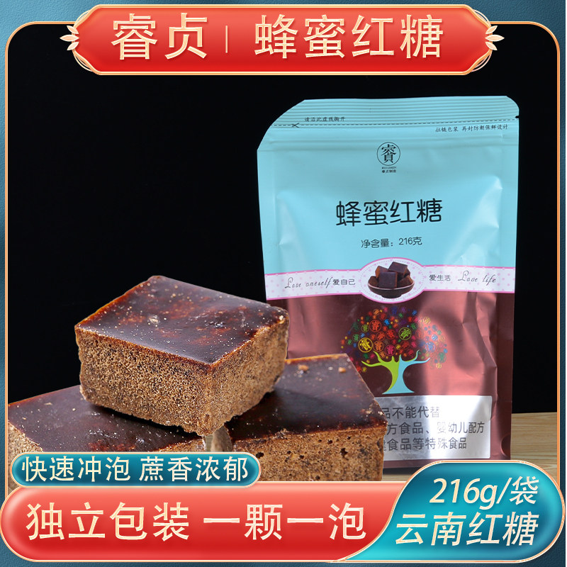 云南红糖216g睿贞蜂蜜红糖方块冲饮红糖固体饮料独立小袋装红糖