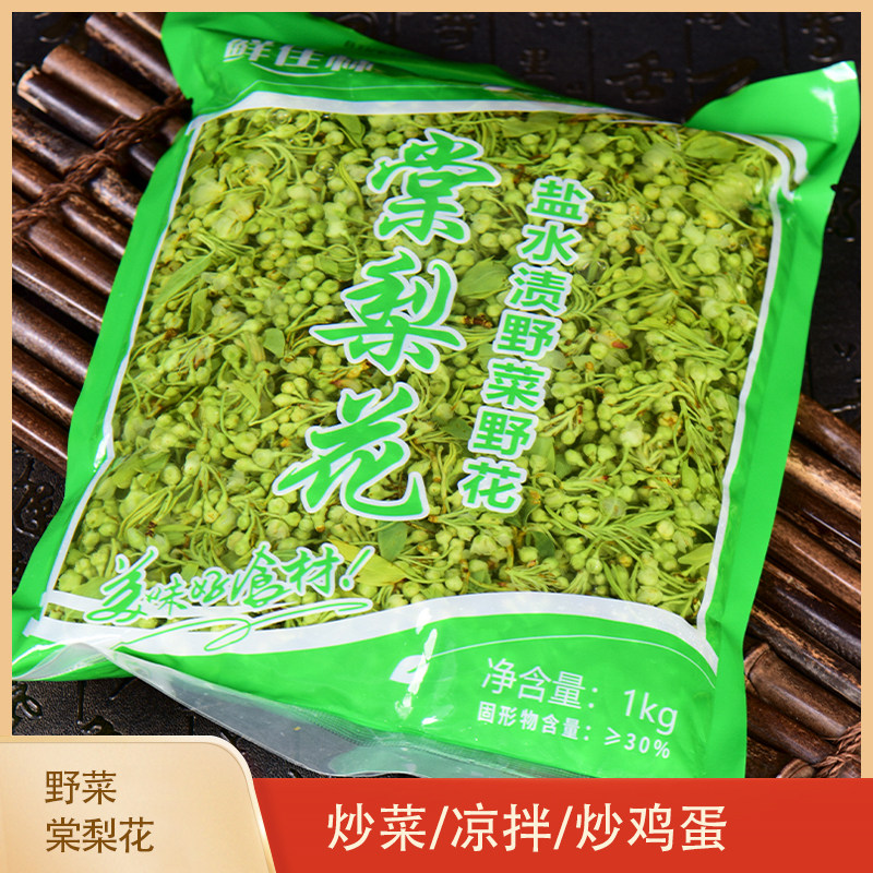 棠梨花云南山林野菜农家特色食材图片