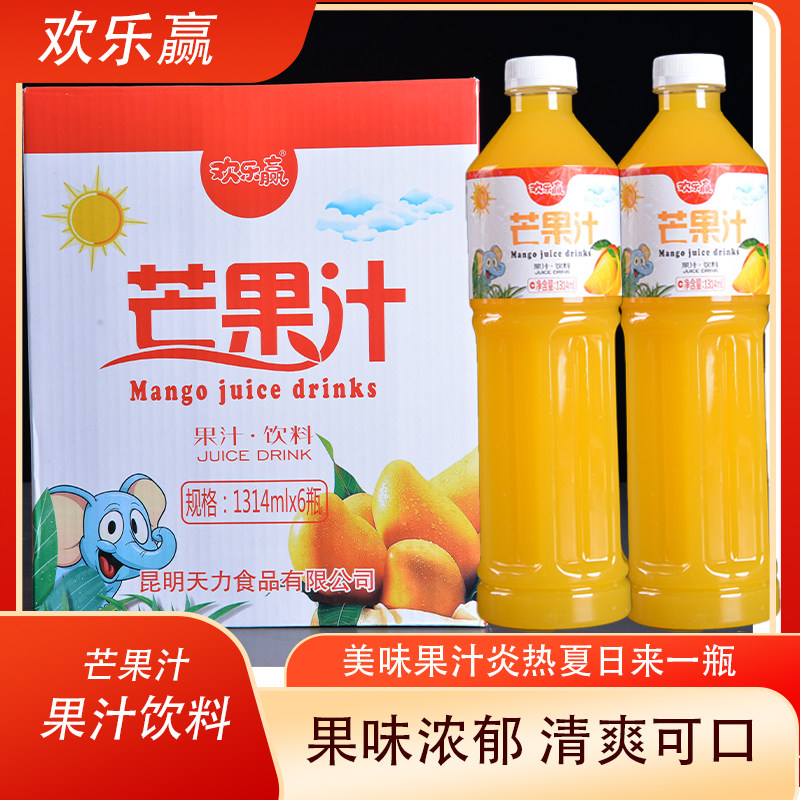 云南饮料欢乐赢芒果汁1314ml大瓶装烧烤聚会果汁饮品夏日芒果饮料