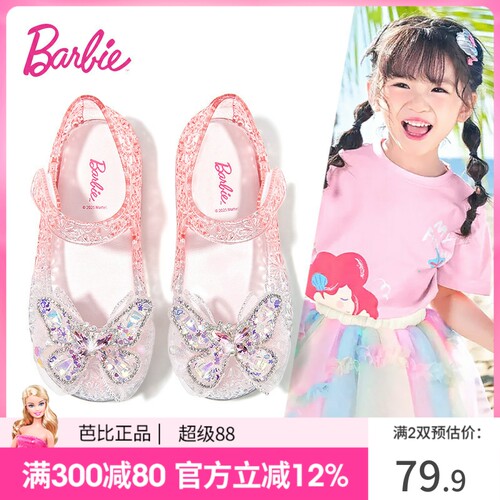 barbie芭比女童爱莎果冻凉鞋
