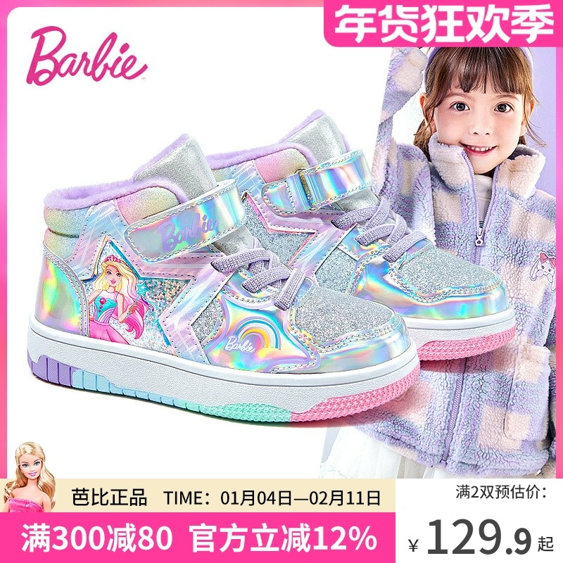 芭比童鞋女童运动鞋2025新款冬季软底加绒儿童二棉鞋女童板鞋高帮,童鞋/婴儿鞋/亲子鞋,板鞋,淘宝优惠券,粉丝福利购,淘宝优惠卷