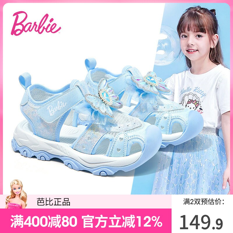 芭比女童凉鞋2026新款夏季小女孩艾莎公主鞋包头运动鞋儿童溯溪鞋