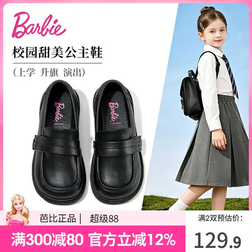 芭比女童软底演出小黑鞋秋季单鞋