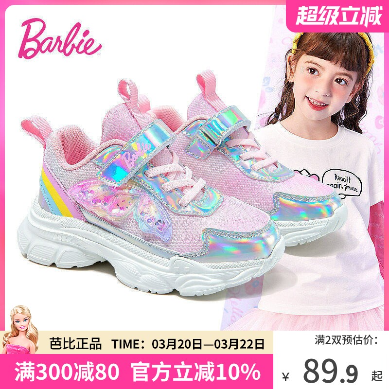 芭比童鞋女童运动鞋2026新款春夏软底透气网面公主鞋儿童休闲鞋女
