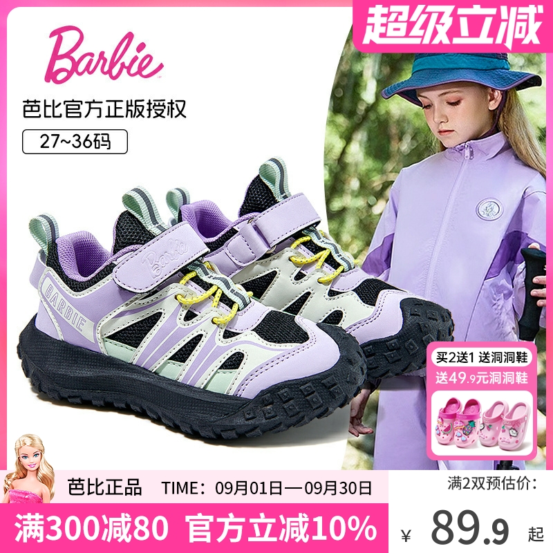 芭比童鞋女童鞋子2025新款春秋软底休闲鞋户外跑步鞋儿童运动鞋女