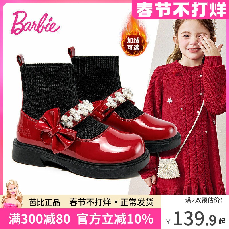 芭比童鞋女童靴子2025新款秋冬小女孩公主靴儿童袜子靴中大童短靴