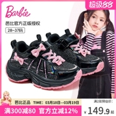 女童鞋 儿童老爹鞋 子2026新款 运动鞋 子 春秋软底公主休闲鞋 芭比童鞋