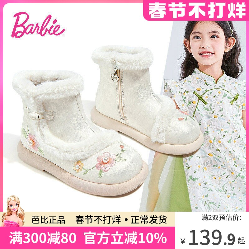 芭比童鞋女童雪地靴2025新款冬季加绒棉鞋儿童汉服靴国风古风靴子
