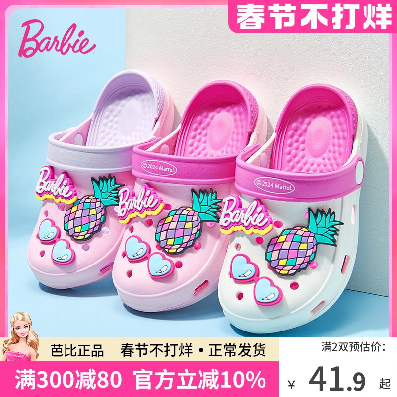 芭比童鞋儿童洞洞鞋2025新款夏季软底小女孩沙滩凉鞋外穿女童拖鞋