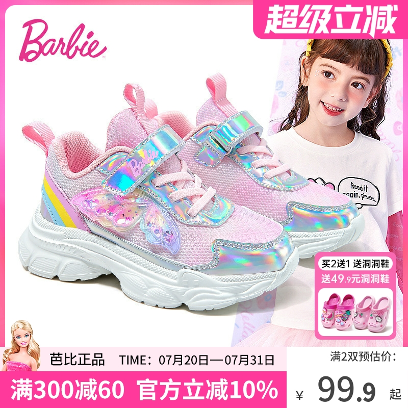 芭比女童时尚软底休闲鞋