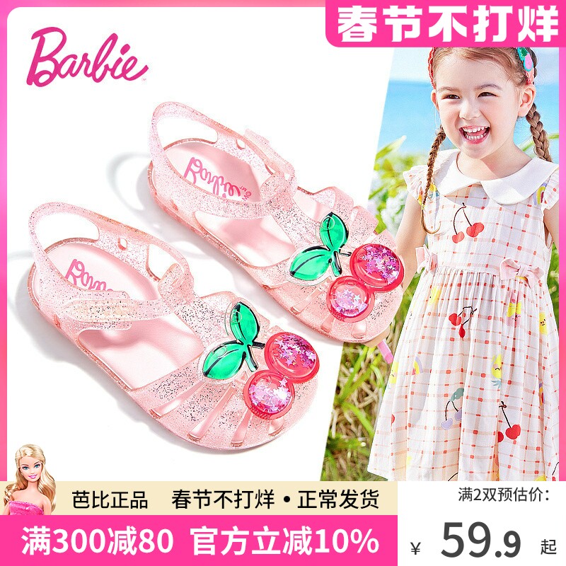 芭比童鞋女童凉鞋2025新款夏季宝宝沙滩鞋小女孩涉水鞋儿童果冻鞋