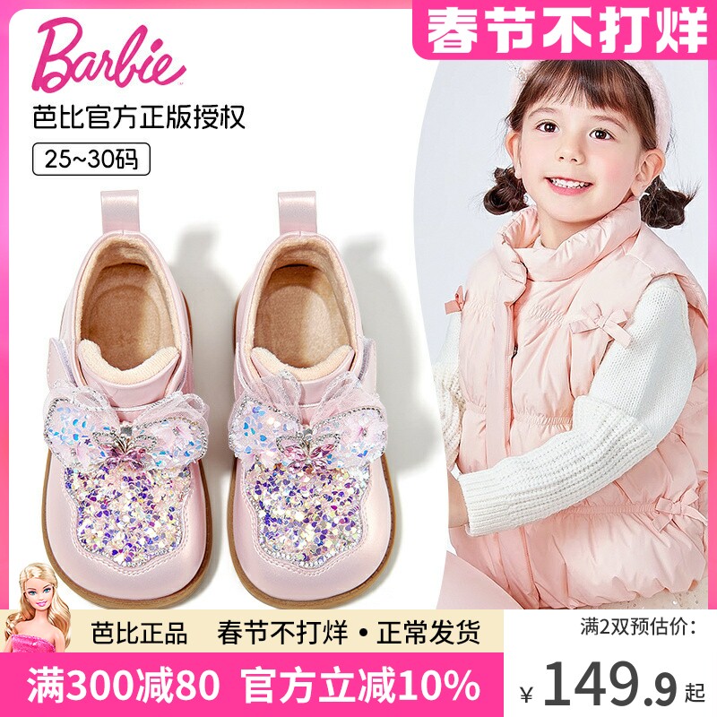 芭比童鞋女童靴子2025新款冬季软底加绒女孩公主皮靴儿童二棉短靴