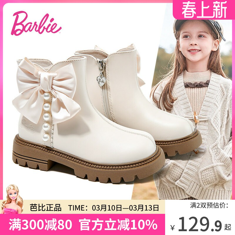 芭比童鞋女童靴子2025新款秋冬软底时装靴加绒公主短靴儿童马丁靴