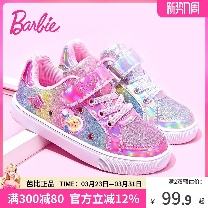 芭比童鞋女童运动鞋2026新款春秋软底公主休闲鞋子儿童板鞋低帮女
