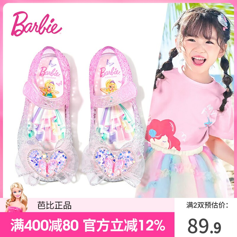 芭比童鞋女童果冻鞋2026新款夏季小女孩艾莎公主鞋凉鞋儿童水晶鞋