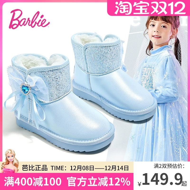 芭比公主冬季加绒保暖雪地靴