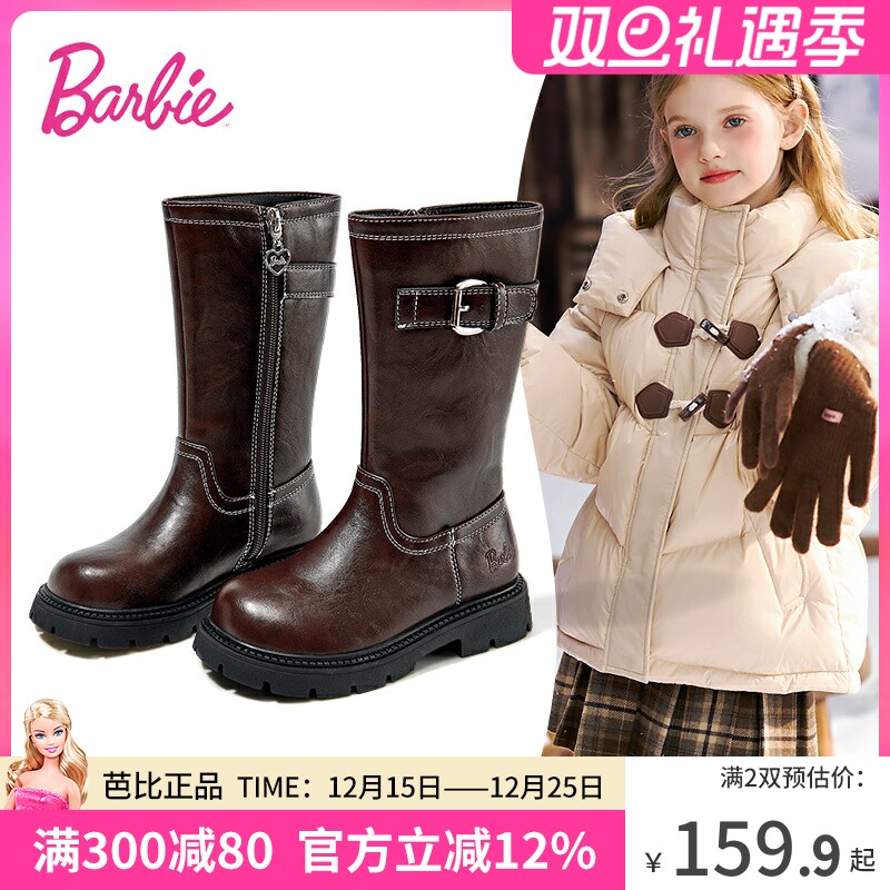 芭比童鞋女童靴子2025新款冬季加绒二棉靴女孩皮靴高筒靴儿童长靴