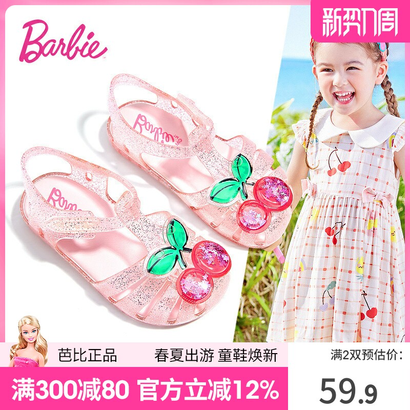 芭比童鞋女童凉鞋2026新款夏季宝宝沙滩鞋小女孩涉水鞋儿童果冻鞋