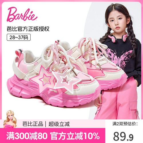 芭比女童老爹运动鞋轻便软底