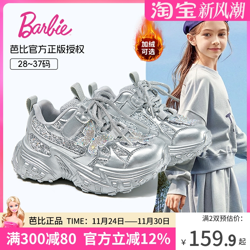 芭比童鞋女童运动鞋2025新款秋冬