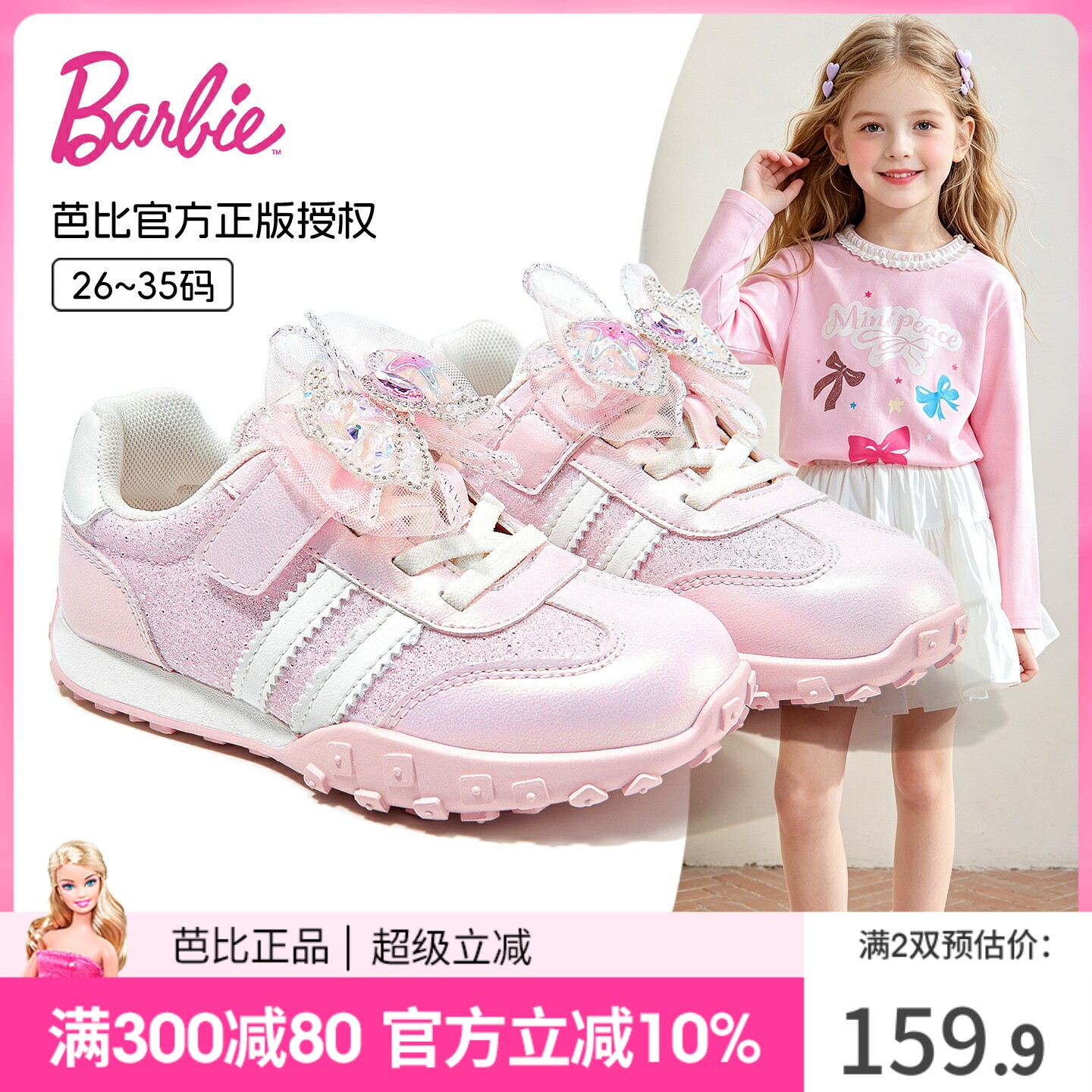 芭比女童水钻软底防滑阿甘鞋图片