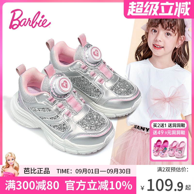 芭比童鞋女童运动鞋2025新款春秋软底小女孩休闲鞋子儿童跑步鞋女