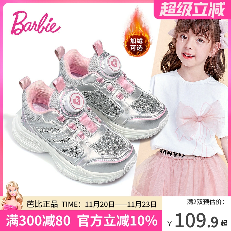 芭比童鞋女童运动鞋2025新款秋冬