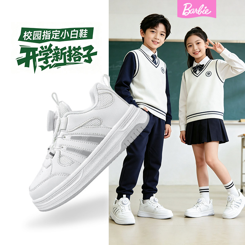 芭比女童秋季软底小白运动鞋子
