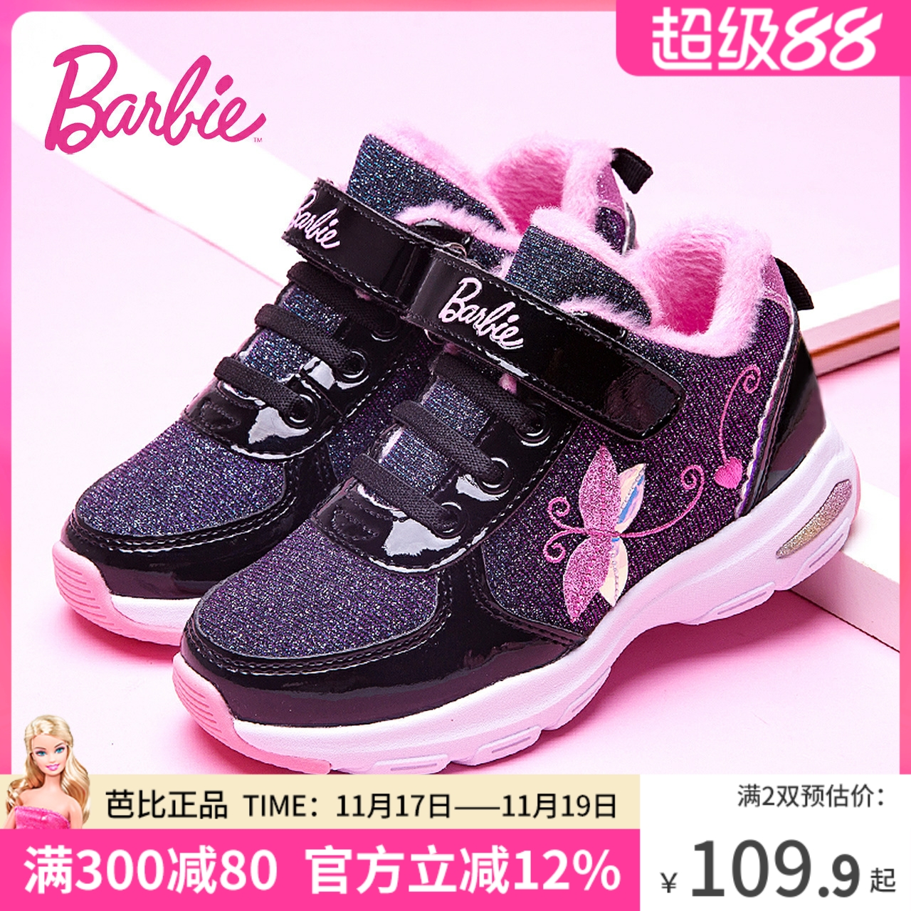 芭比童鞋女童运动鞋2025新款冬季