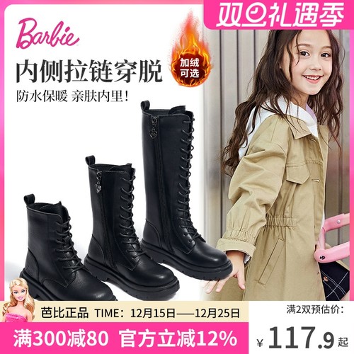芭比儿童靴子英伦风马丁靴秋冬女