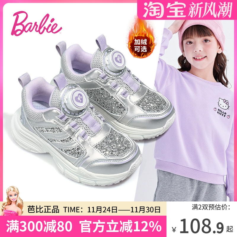 芭比时尚女童运动鞋2025新款秋冬